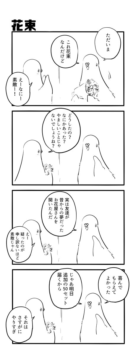 花束 