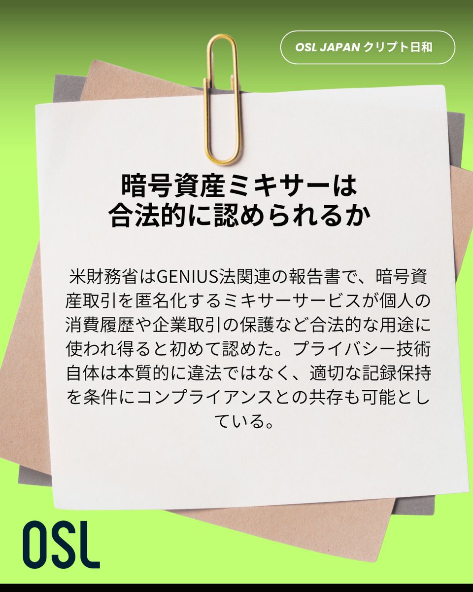 OSL Japan tweet media