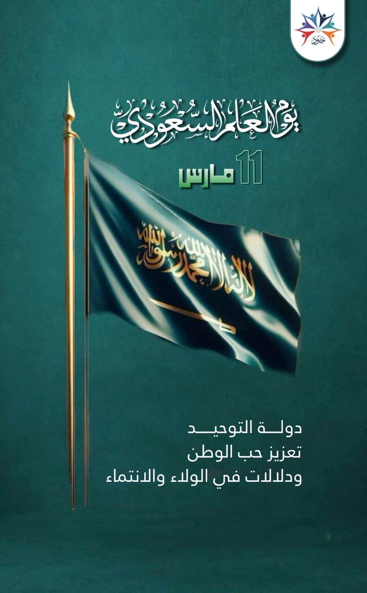 جمعية جود tweet media