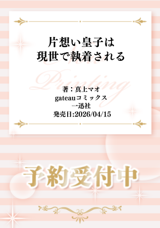 コミコミスタジオ商品部 tweet media
