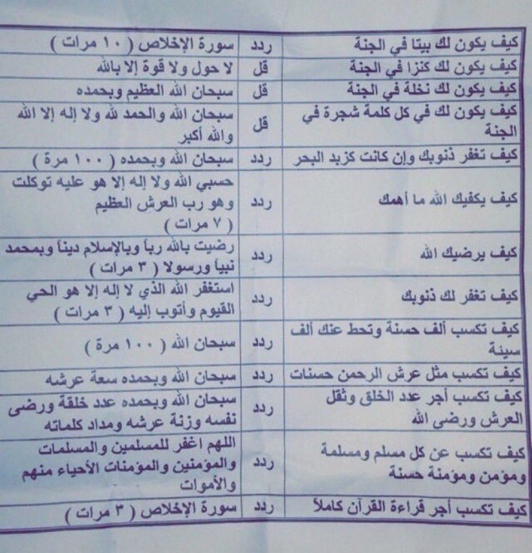 #ليلة_القدر