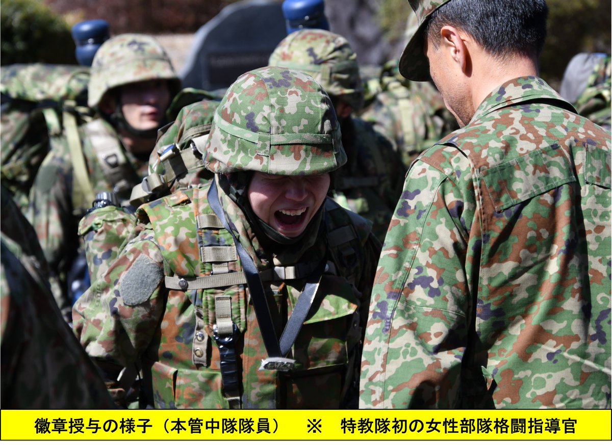 団部隊格闘指導官集合訓練（令和8年1月13日（火）～3月6日（金