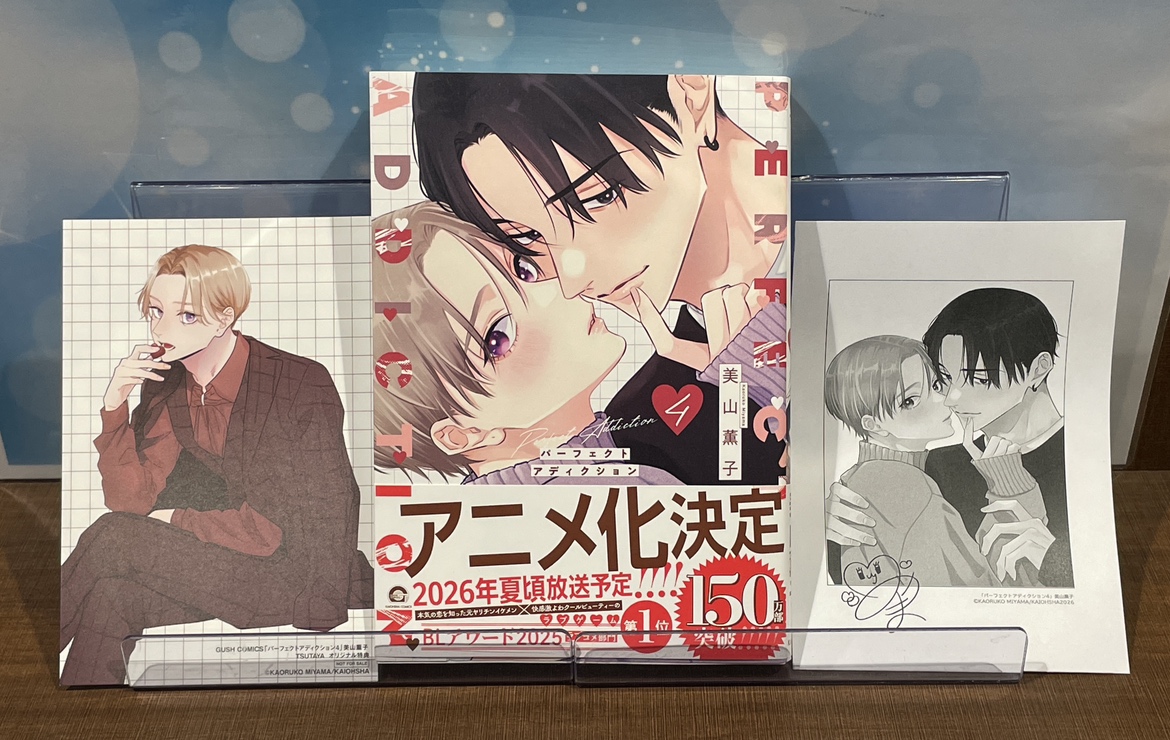 RT @TSUTAYA93345494: ＼【本】TSUTAYA限定特典／ 『パーフェクト