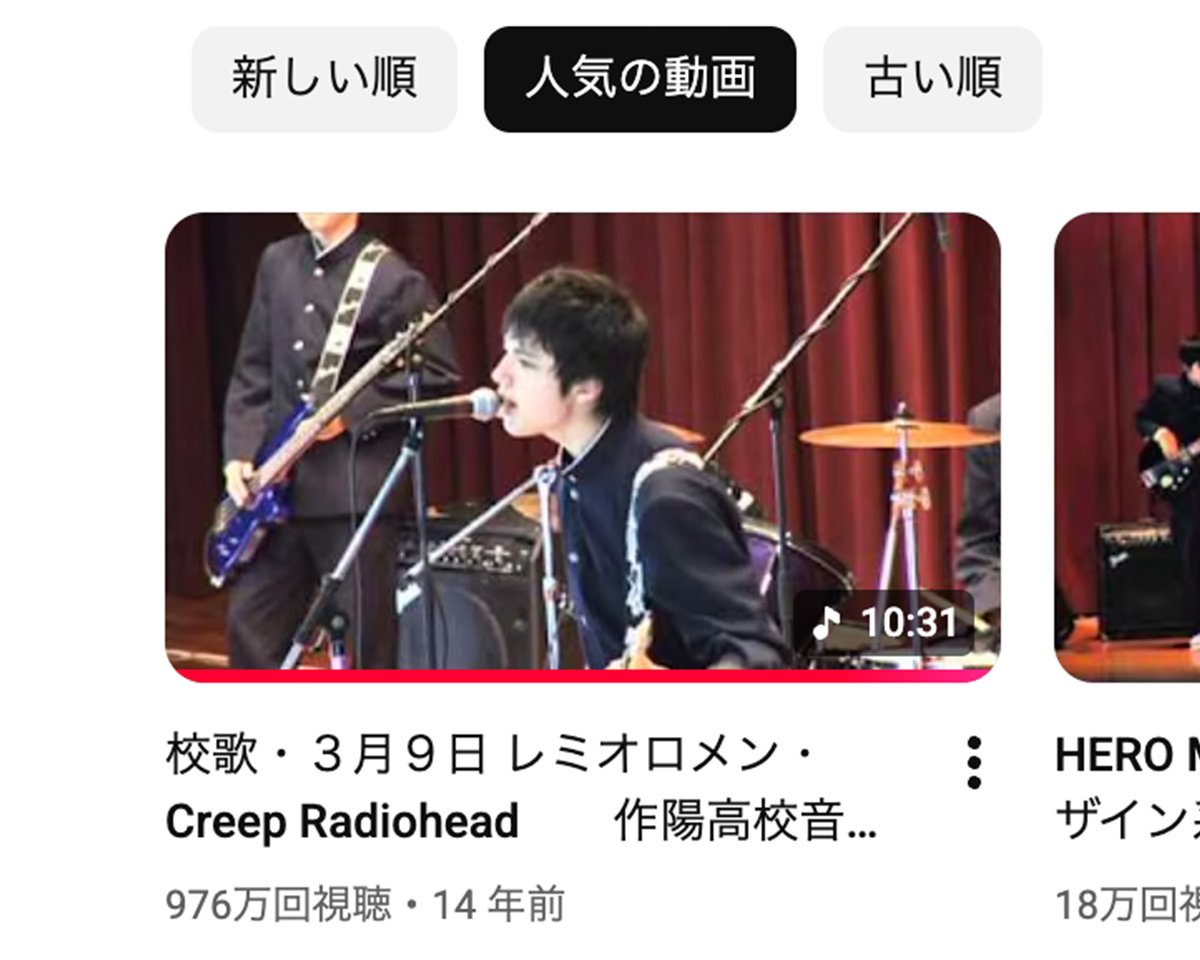 ibfs_mag's tweet photo. [Music]
2011年の公開以来、YouTubeで約1000万回再生されている「校歌・3月9日 レミオロメン・Creep Radiohead 作陽高校音楽デザイン系」のバンドメンバーが、15年越しに母校で凱旋ライブを敢行。
https://t.co/5lrEYjkdMJ

あわせて、RSK山陽放送による密着映像も公開。
https://t.co/RERySQEL4a https://t.co/I7ZTsLjWRu