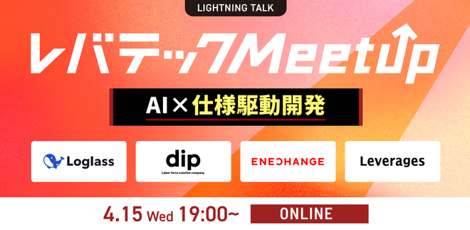 レバテック（LevTech） tweet media