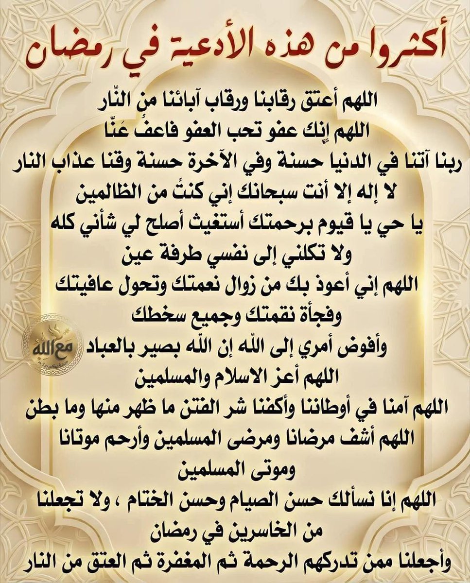 qost9991's tweet photo. #اللهم_الدعاء_المستجاب https://t.co/Gh1TC7e0qZ