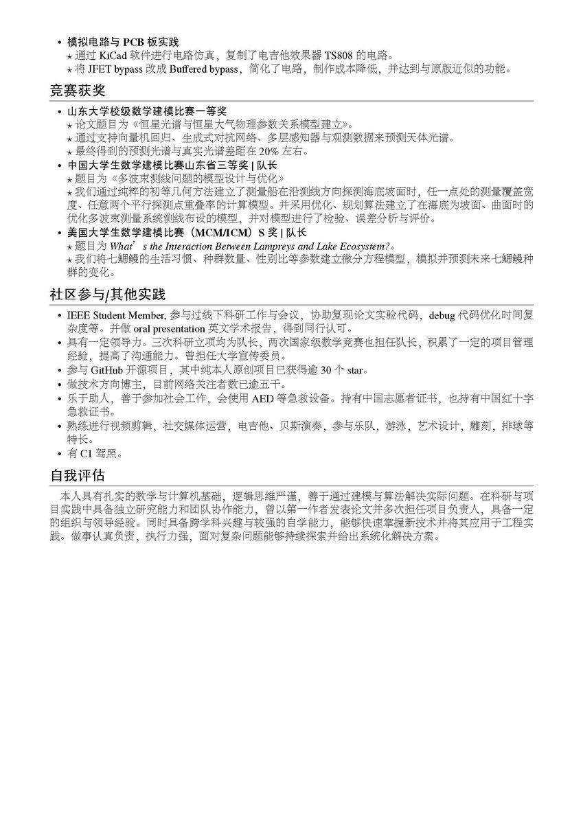 ୧⍤⃝☂️Micro Plusone tweet media