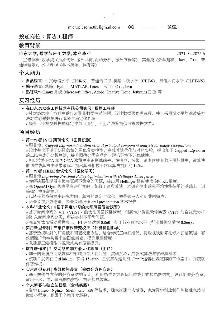 ୧⍤⃝☂️Micro Plusone tweet media