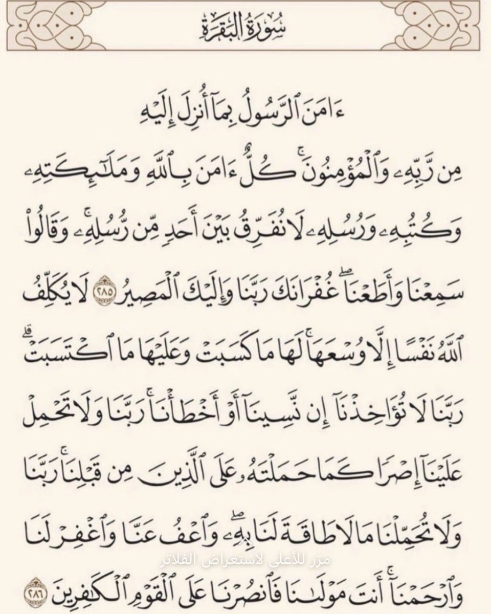 أَلا بِذِكْرِ اللَّهِ تَطْمَئِنُّ الْقُلُوبُ tweet media