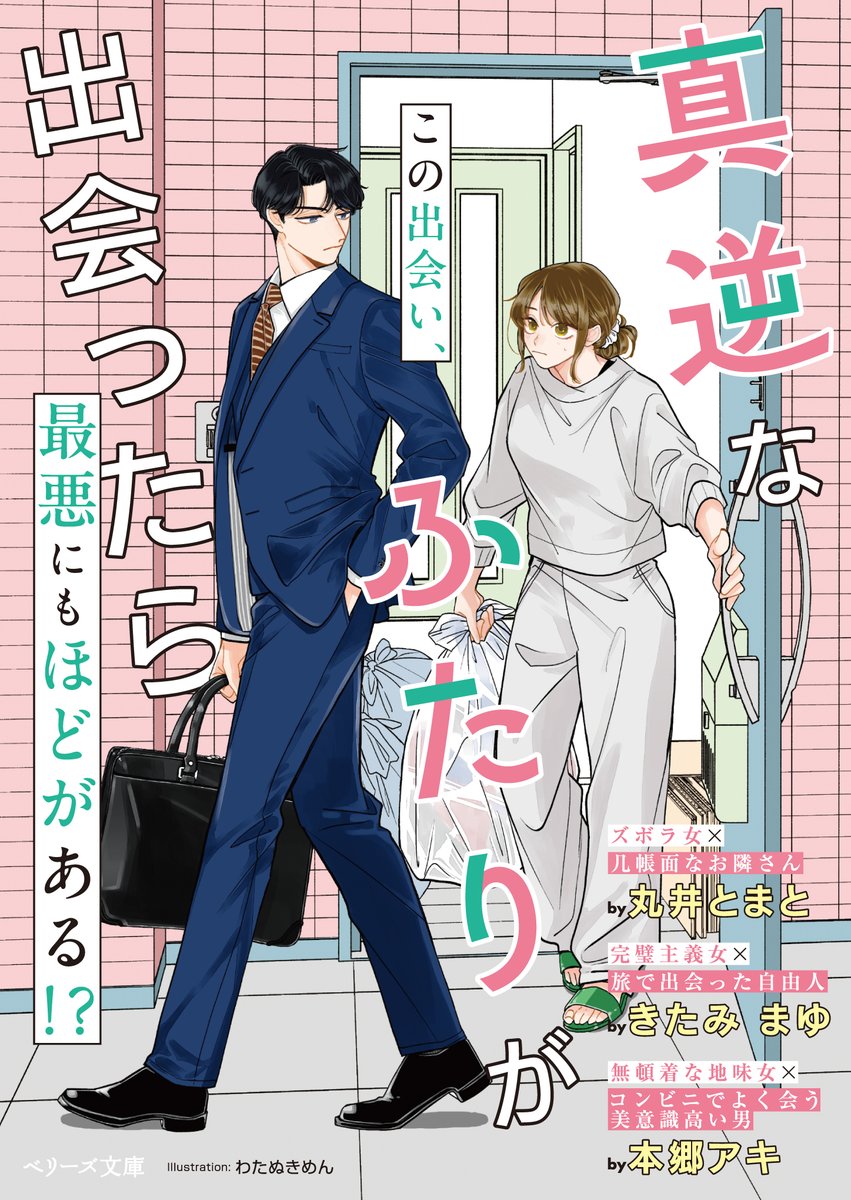 ベリーズ文庫編集部@毎月10日発売！ tweet media