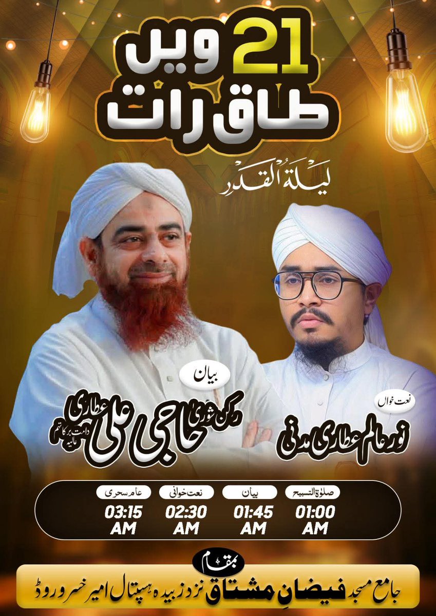 21 ve shabb, in Dhoraji colony Karachi