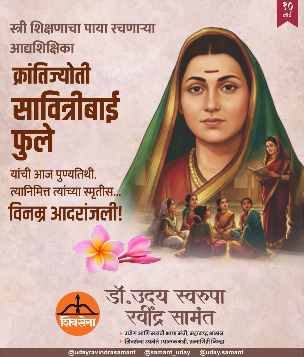 Uday Samant tweet media