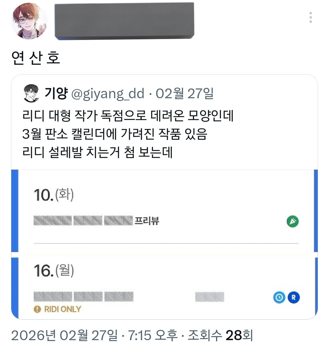 얘들아 박수쳐 빨리