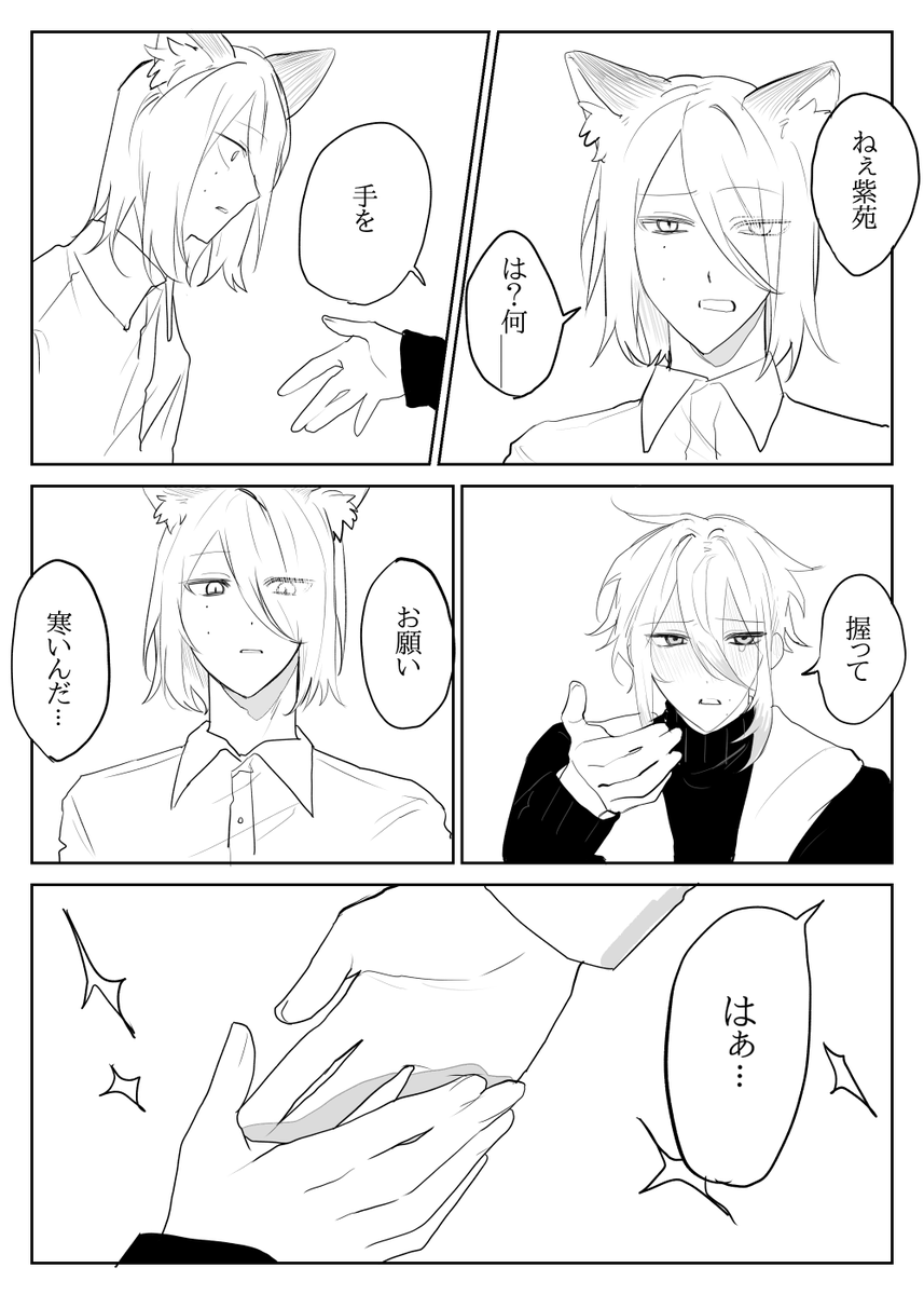 #skeb #skeb募集中

コミックリクエストありがとうございました！
萌えながら描かせていただきました
表紙考えるのめちゃくちゃ楽しかったです