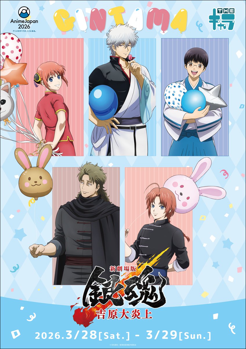 AnimeJapan2026】 銀魂 描き下ろしイラストが公開中 THEキャラブースに