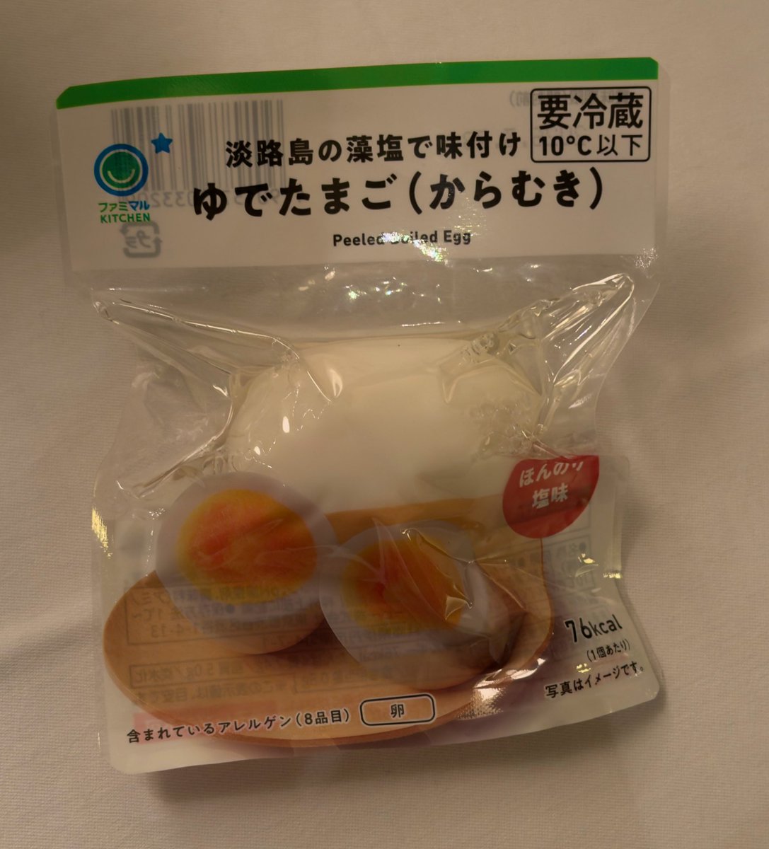 ochyai's tweet photo. 世の中にSFっぽい食べ物は数多にあるのだが近頃ハマってるのはこれ．からむきゆで卵．すぐ隣に「殻ありゆで卵」が売っている中，人類はオーガニックな殻でなくプラスチックで包むようになった世界観．1970年代の人が聞いたら卒倒するかもしれない．このディストピア感痺れる．しかも殻ありよりうまい． https://t.co/NxvVevYIq5
