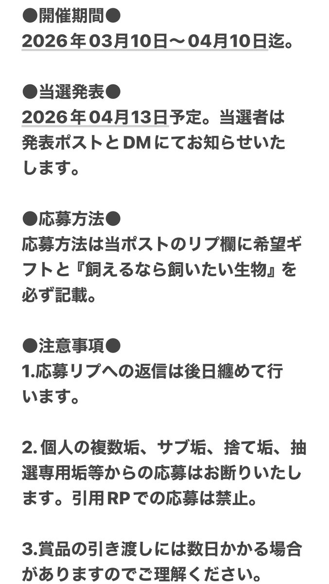 戦犯プレゼント企画@羽田企画 tweet media