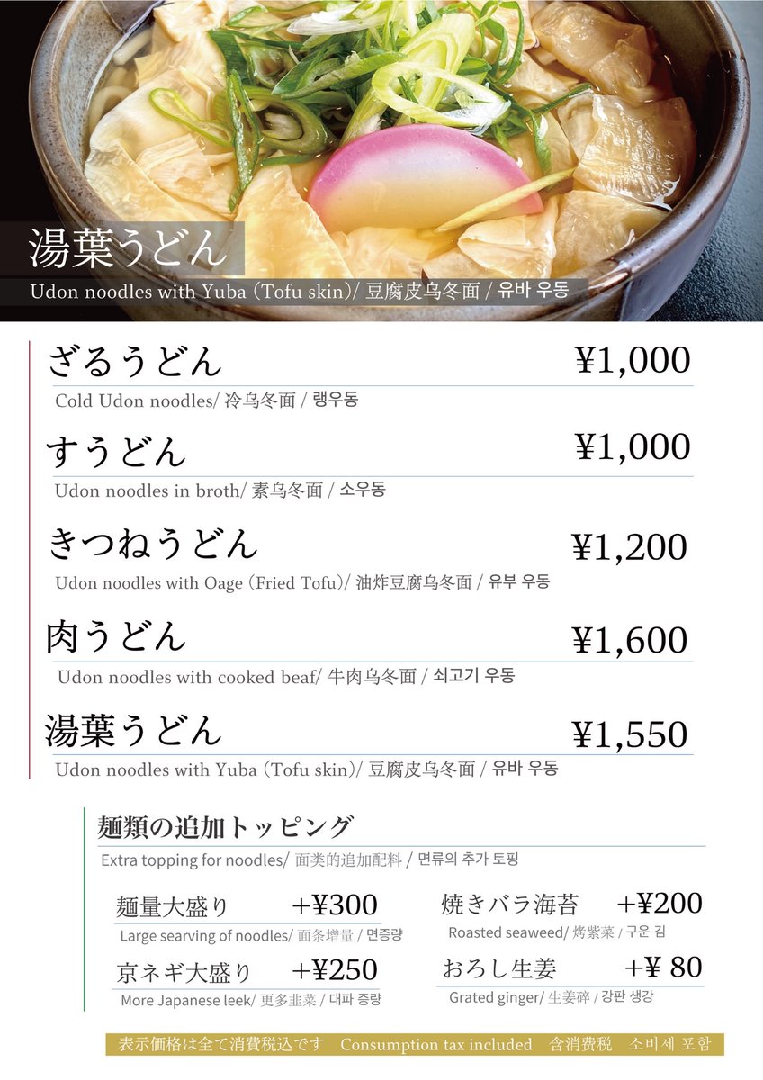 Hashimotokyoto's tweet photo. お食事どころはしもと
現在のメニューと価格について

2025年6月時点で、価格改定を行わせていただいております。ご利用のお客様につきましては悪しからずご了解ください。

また、今月末からは大変混み合う時期となります。お席のご予約が難しい場合もあります���でよろしくお願いします。 https://t.co/qR3DkdnX28