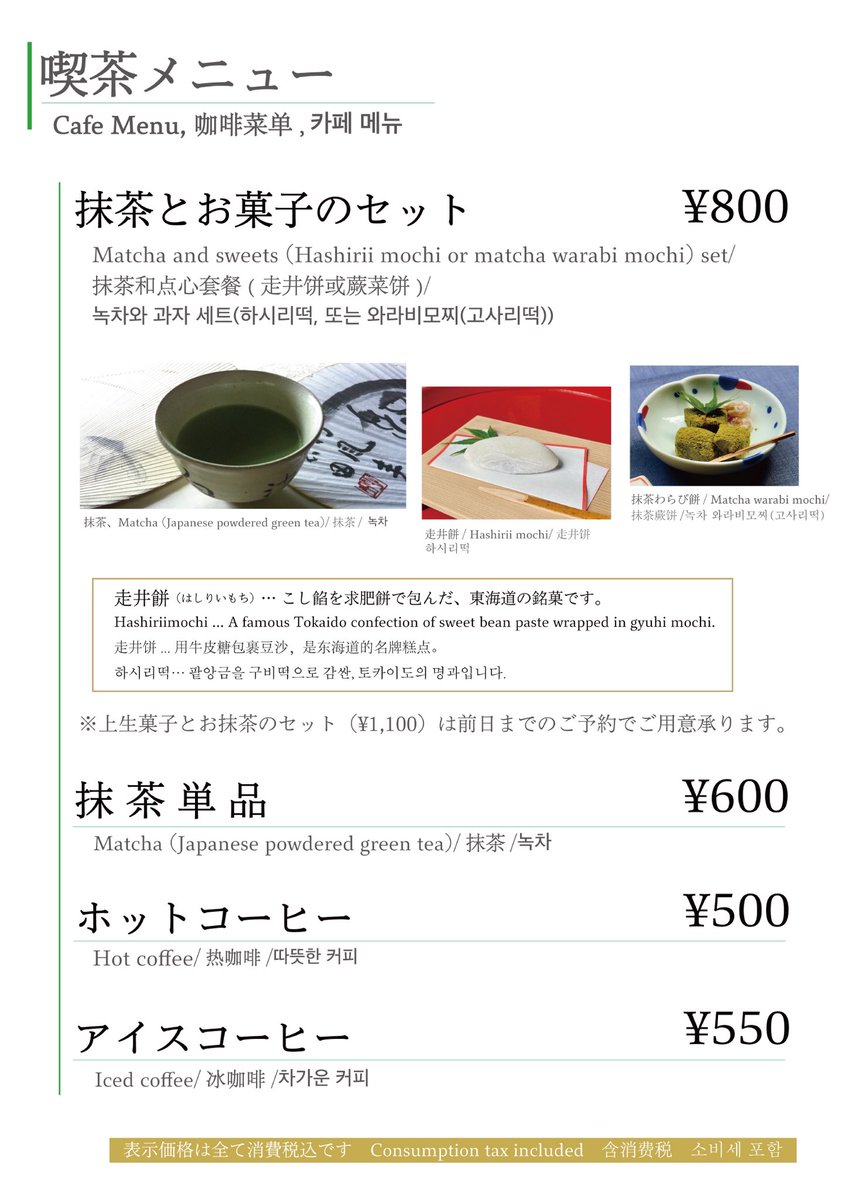 Hashimotokyoto's tweet photo. 単品注文と喫茶のメニ���ーです。 https://t.co/F5eZikag5b