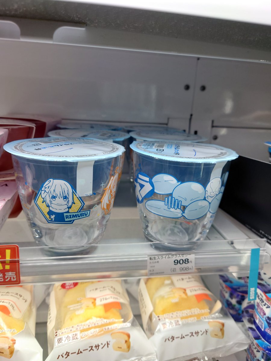 朝10時からの販売、横浜のファミマで売ってました！！ 早速2種類購入