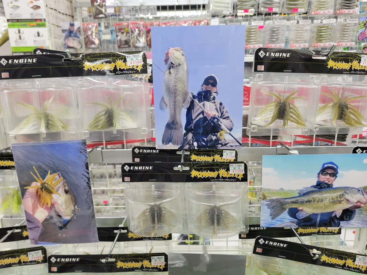 c_t_s_aquaman's tweet image. 買えた！
早く試したい🎣
良い男もお勧めしてるし💯

#engine
#Powerfluffy