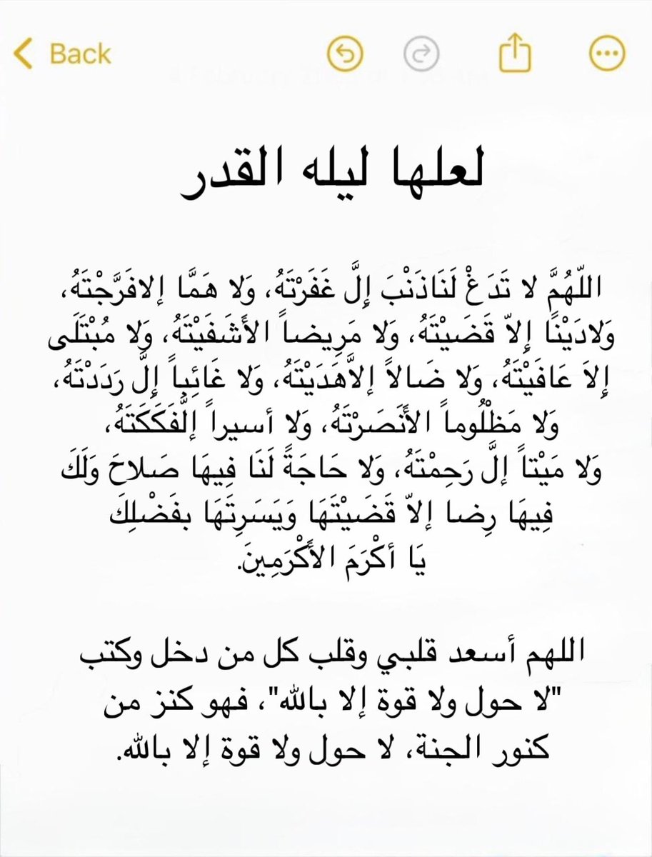 nooff11223's tweet photo. لعلها ليله القدر ردد: https://t.co/MLtWIM17ZJ