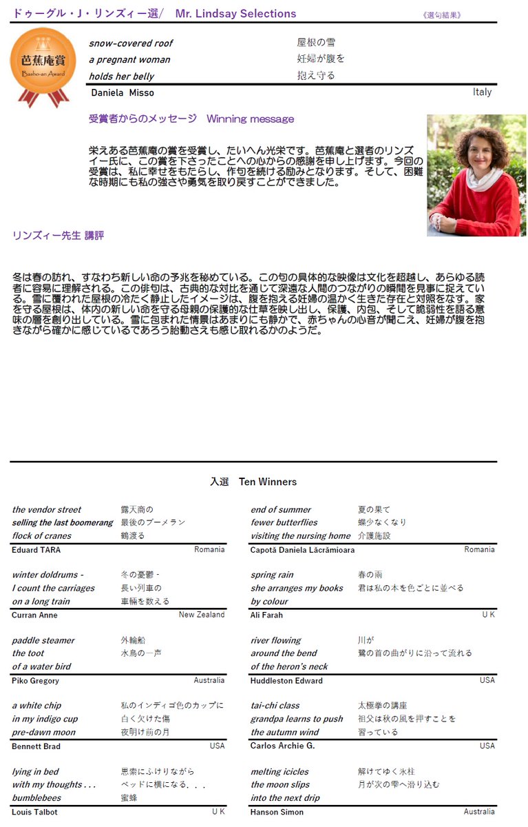 【第8回 芭蕉庵国際英語俳句大会】

受賞結果が公開されました
受賞された皆さま おめでとうございます！
世界中から集まった、感性豊かな〈英語俳句〉の世界
ぜひその魅力を味わってみてください(^^)

#芭蕉 #英語俳句 #三行