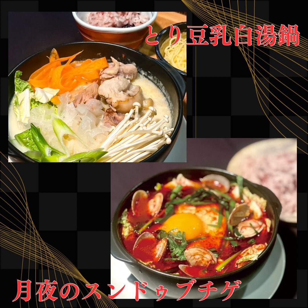 月夜のうさぎ@函館のおいしいカフェゴハン tweet media