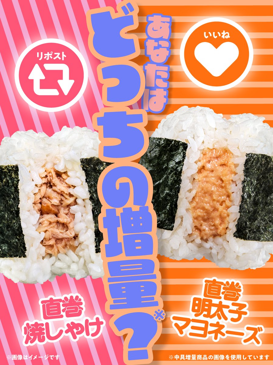 思わずマヨっちゃう🥹🥹 今なら中具増量中！！！ どちらもシャケびたく