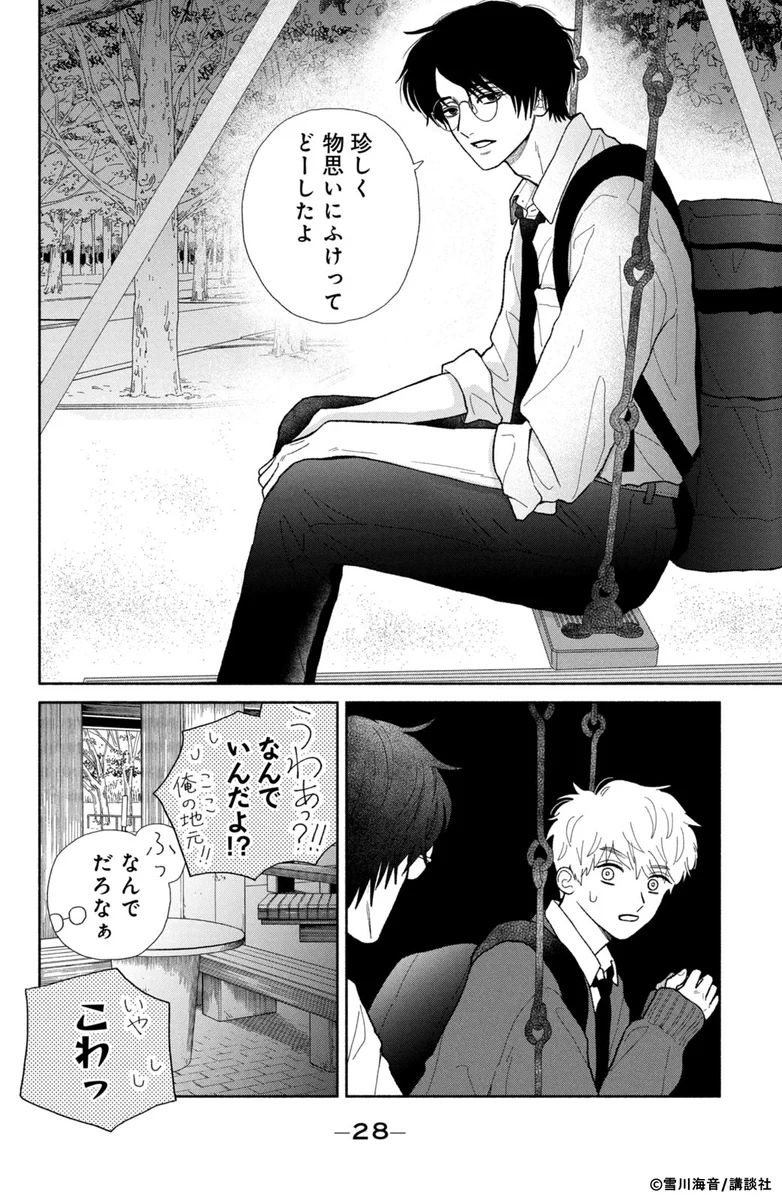 別冊フレンド編集部 na platformě X: „（3/11）“ / X