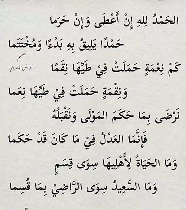 dgayg's tweet photo. #شعر #٢٠رمضان #تركيا #سوريا #لبنان #الامارات #الكويت #غزة #ايران #دوري_روشن_السعودي #النصر #الهلال #الاتحاد #الاهلي #الشباب #صباح_الخير https://t.co/AEaEWwG3aH