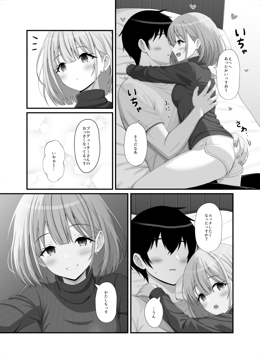 冷凍電堆@SSF10 ク-03 お砂糖部合同 tweet media