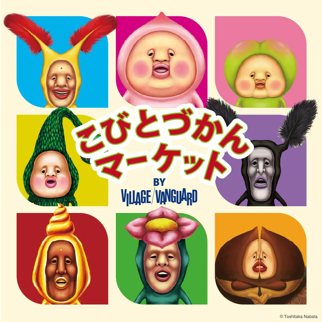 こびとづかん まとめ売り可 バラ売り3点以上購入可 HDA6FtXaMAEDX0y?format=webp&