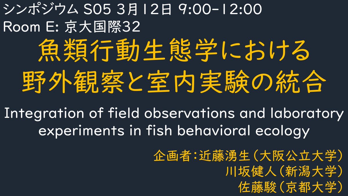 Laboratory of Animal Sociology, OMU, JPN tweet media