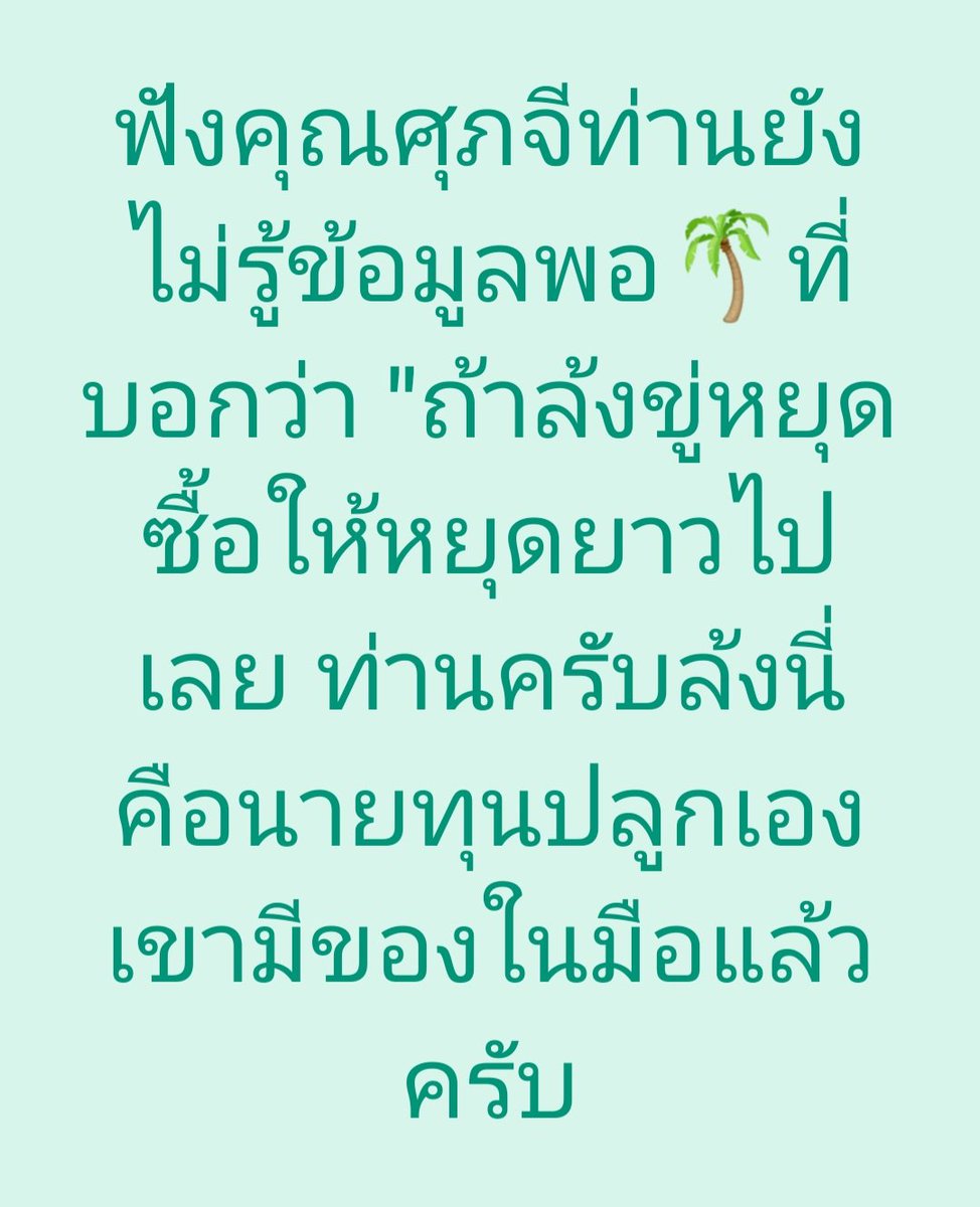 อมรัตน์ โชคปมิตต์กุล tweet media