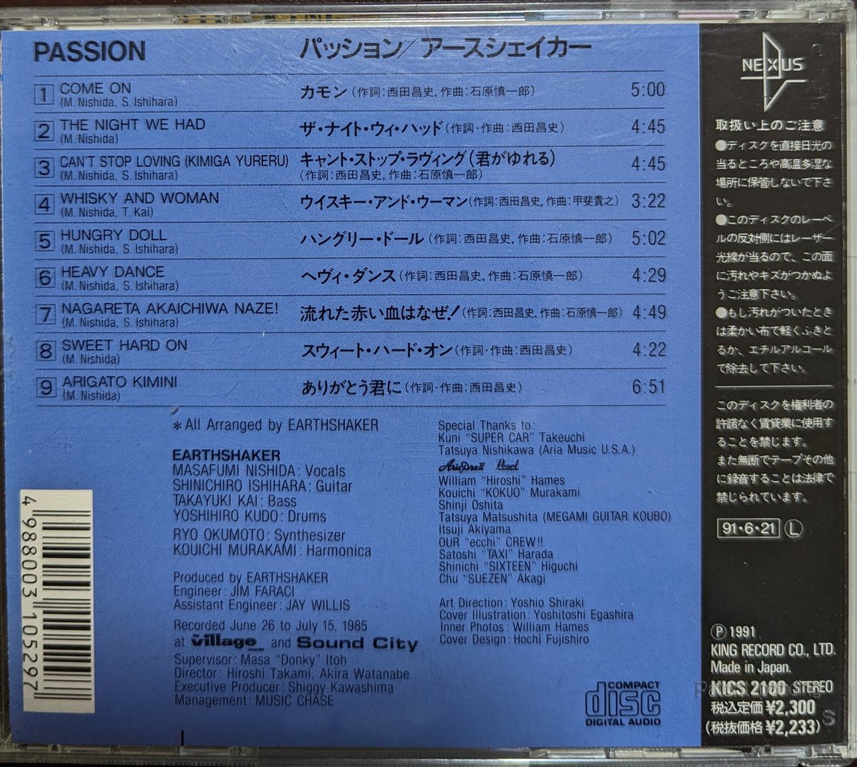 randyschenker's tweet photo. バンドでこれコピーするからシリーズ笑
ソフトハードロック路線ですが、流れた赤い血..等メロディの質、楽曲のクオリティは全体的に高いと思います。そんな中から何故かハングリードールをコピーするとゆう🤣メンバーの誰かがやりたいと言ったとは思うけどいい曲だけどね笑
#EARTHSHAKER 
#バンド https://t.co/ipbFjVKZt3