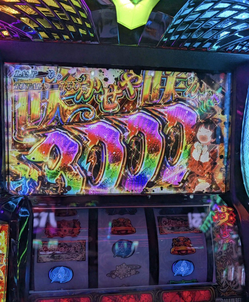 スロット専業を目指す『ななちゃん』 tweet media