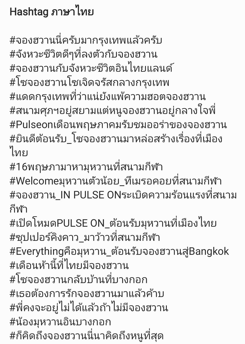 JUNGHWAN THAILAND🐮♡ tweet media