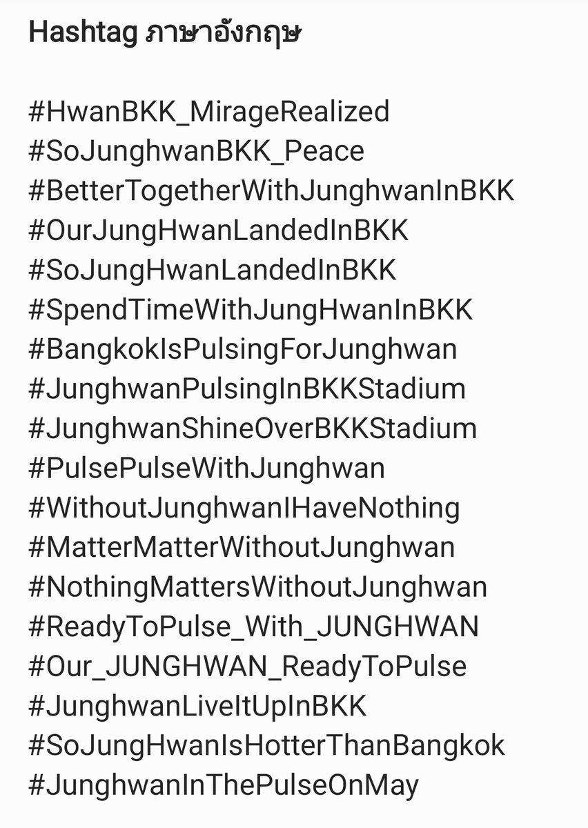 JUNGHWAN THAILAND🐮♡ tweet media