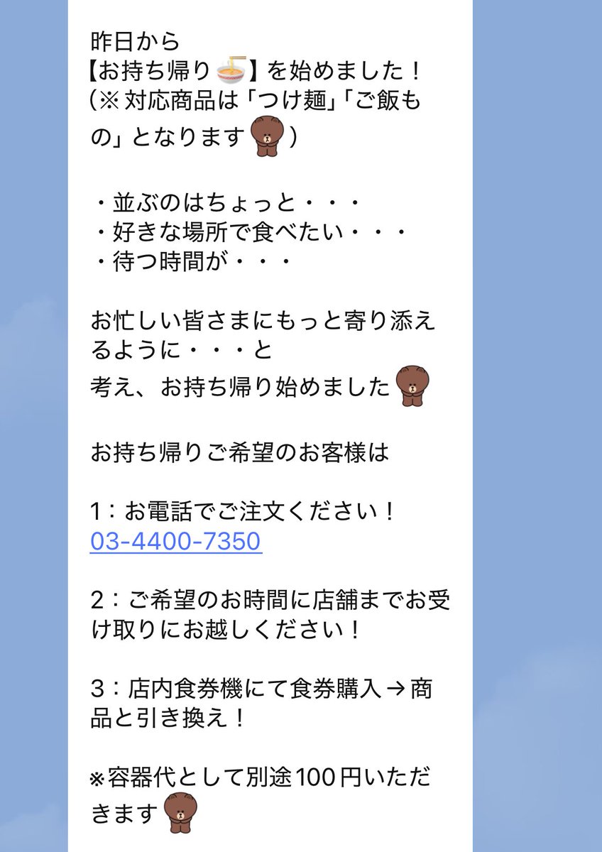 井さい(九段)📢7/21-7/25お昼お休みです🙇♂️🙏夜、ひっそりと始めてます😎 tweet media