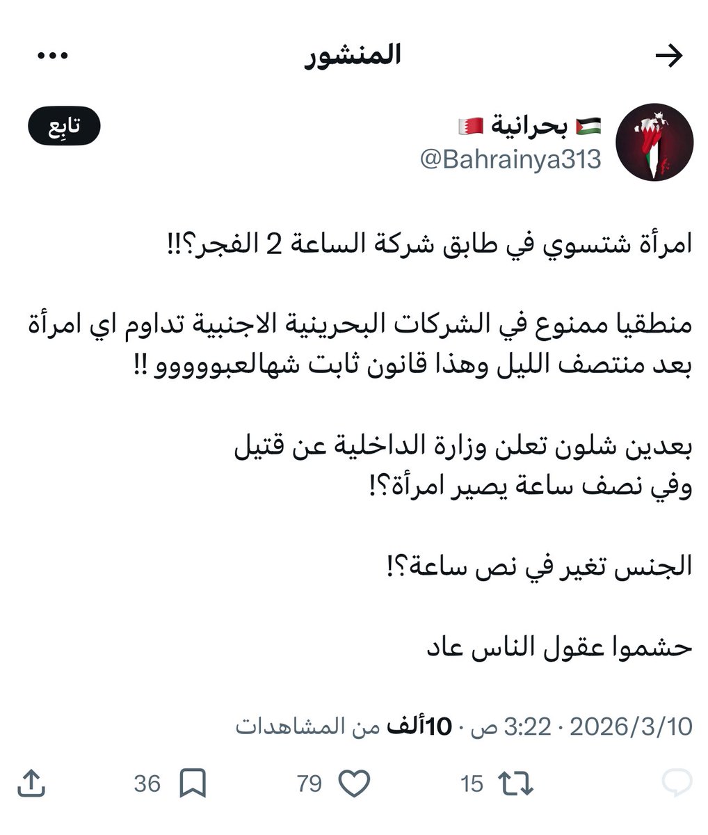 Saad 🇧🇭 tweet media