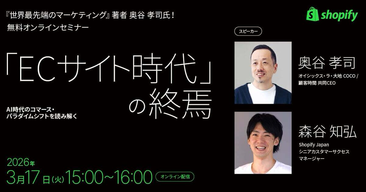 Shopify Japan (ショッピファイと読みます!) tweet media