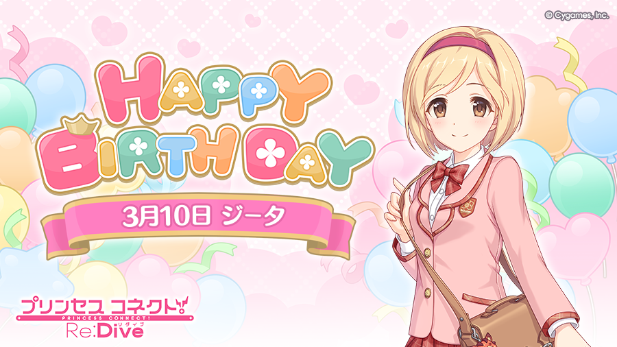 プリンセスコネクト!Re:Dive公式 tweet media