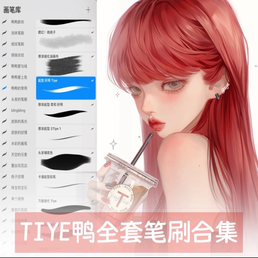 littlepiggy903's tweet photo. ✨รับกดบรัชจีนค่ะ✨
•บรัชของคุณนักวาด Tiye鸭 มีทั้งหมด 28 เซ็ท
          💸ราคา 175 บาท (รวมค่ากดแล้ว)
•ใช้เชิงพาณิชย์ได้ 
สนใจสอบถาม/สั่งซื้อ dm 📩🌷

#บรัชจีน #รับกดบรัชจีน #บรัชprocreate #procreateบรัช #procreatebrush https://t.co/K9xtf7SjqI