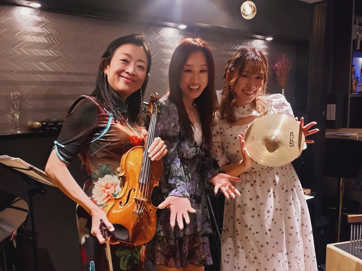 3/4 神楽坂
神楽坂おむすびJazz Snack
ライブでした。
憧れのバイオリン里見紀子さんと
ピアノ弾き語りで共演できて感激✨
Yu-yanさんのパーカッションも加わり
とても楽しい夜に。
客席ではシャンパンやワインのボトルが
あちこちで開いていて🥂
音楽とお酒の幸せな時間でした。
#神楽坂
#音楽