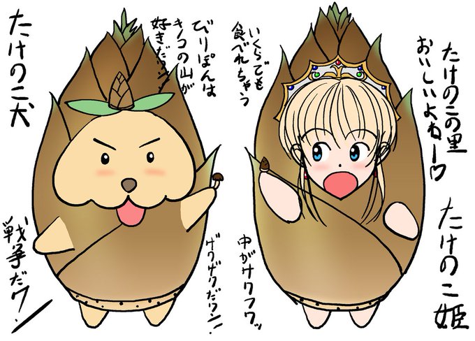 今日3月10日は #たけのこの里の日 だそうです。
たけのこの里美味しいよね～。☺️
あ?きのこの山のほうが美味しい?😟
きのこの山とかチョコもクラッカーも硬くて優しい噛み応えと甘さに舐めてるだけでも美味しいたけのこの里と競う事すらおこがましい!😤
😡⚔️😡日本はずっとお菓子戦争中… 