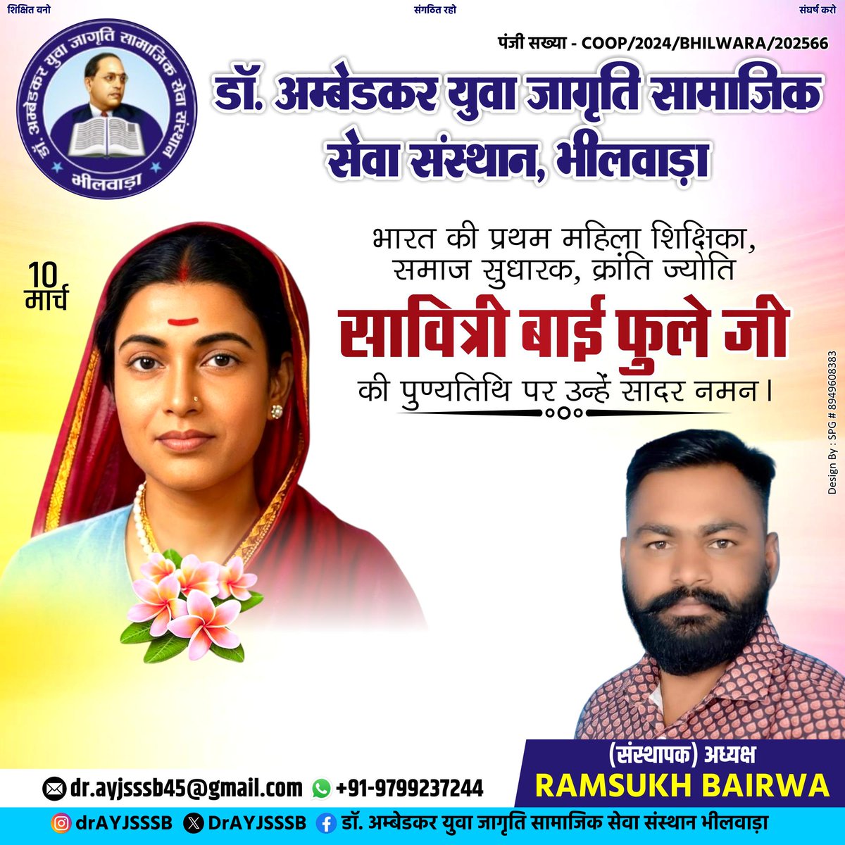 Dr. Ambedkar Yuva Jagriti samajik seva Sansthan tweet media