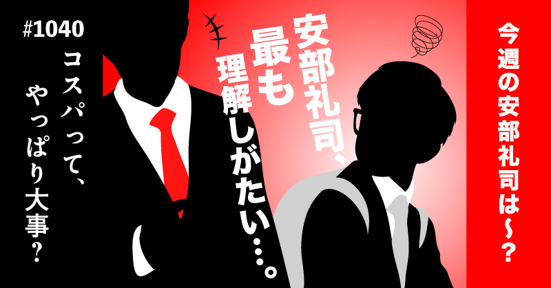 安部礼司スタッフ(番組公式) tweet media