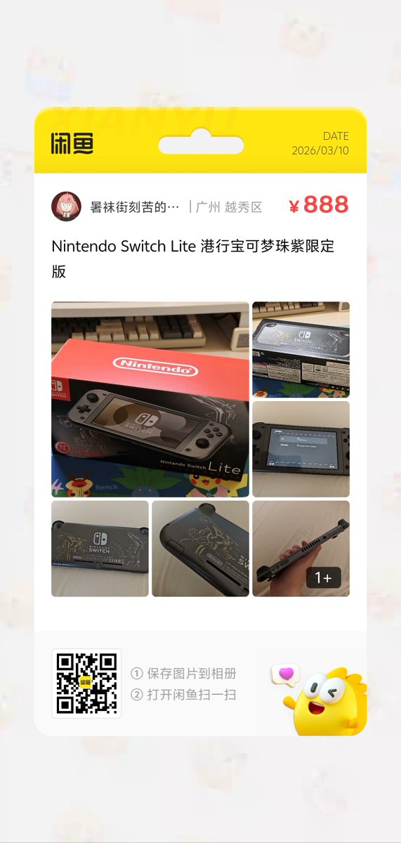 闲置ns拍卖中，感兴趣的朋友可私聊😊