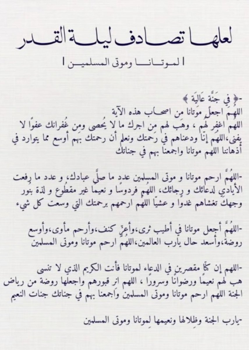 for_khaledmajid's tweet photo. اللهم ارحم خالد واغفرله وجميع موتى المسلمين 🤍 https://t.co/y2LdtDCMuW